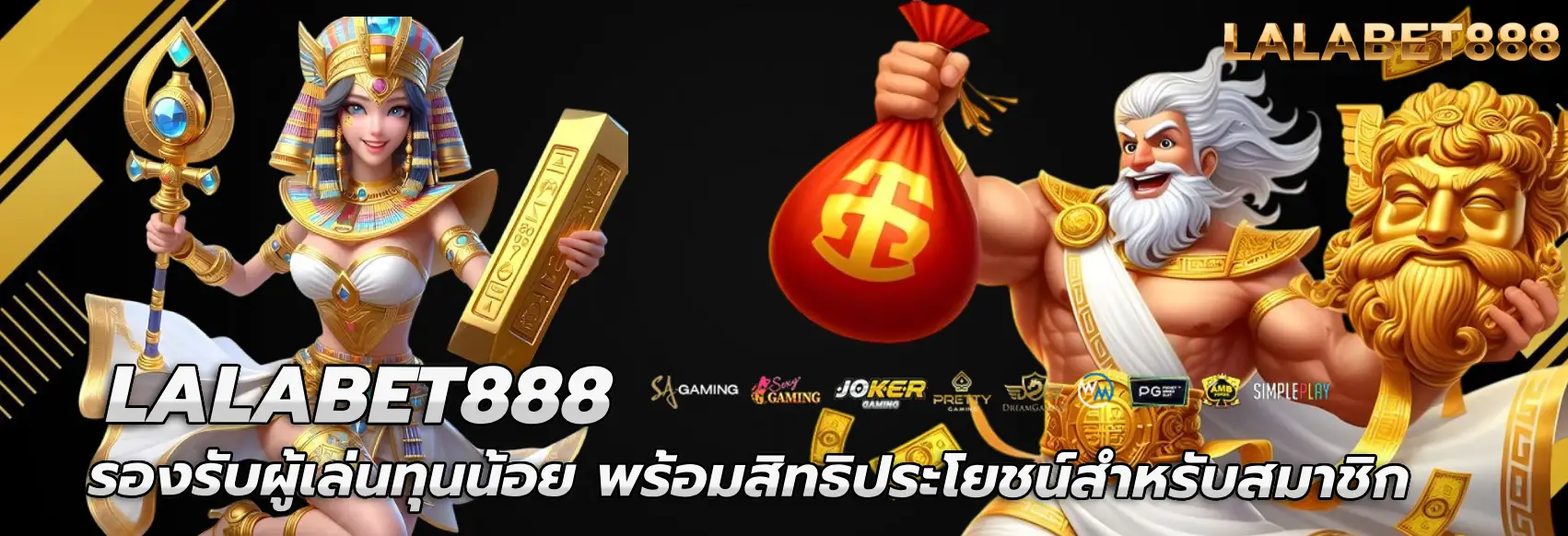 lalabet888